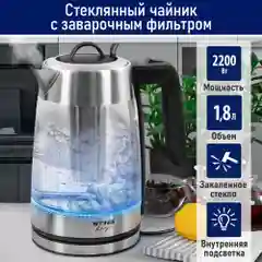 Электрический чайник STINGRAY ST-KT3006A чёрный