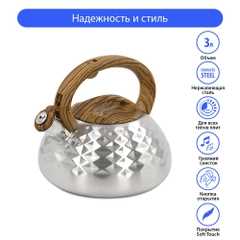 Чайник со свистком MARTA MT-3086 3 л, нерж. сталь, дерево