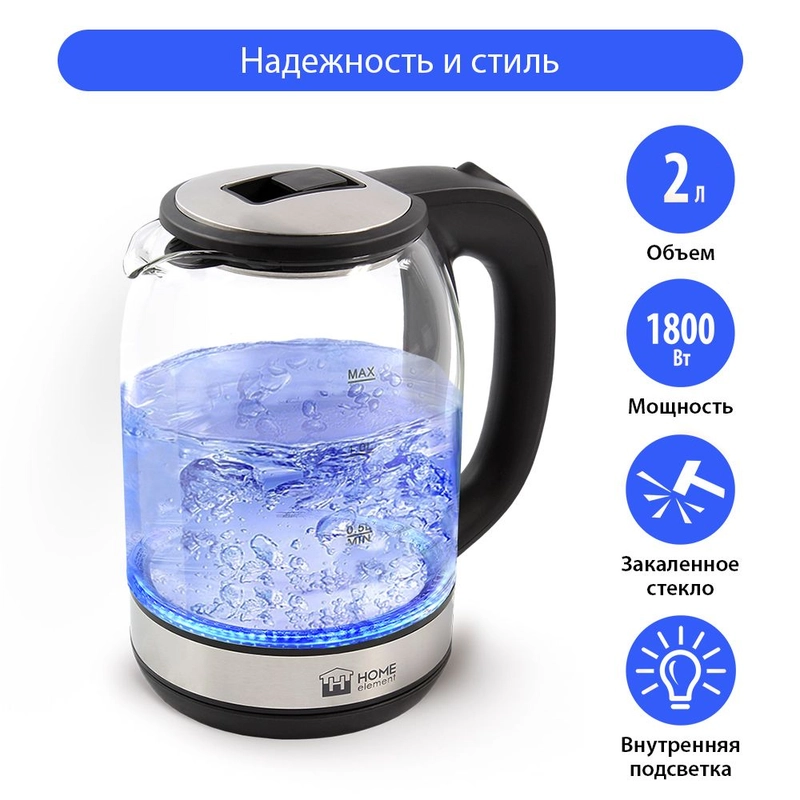 Чайник электрический HOME ELEMENT HE-KT2302 стеклянный 2 Л с подсветкой, темный янтарь