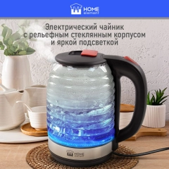 Чайник электрический HOME ELEMENT HE-KT2304 стеклянный 2 Л с подсветкой, красный рубин