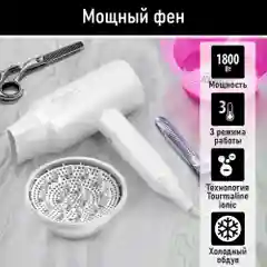 Белый фен OBSIDIAN BS-HD503A Технология tourmaline ionic белый жемчуг
