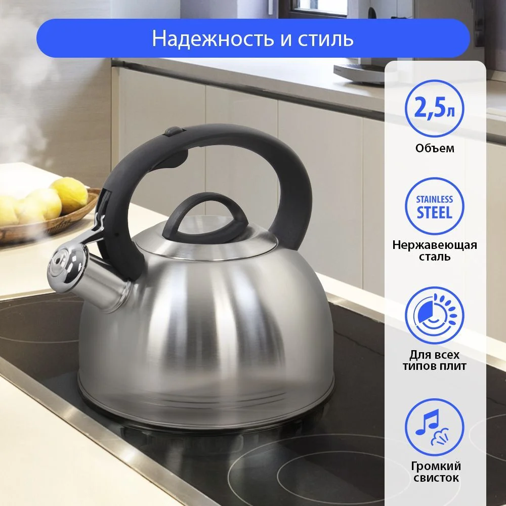 Серый чайник со свистком MARTA MT-3024 нерж. сталь 2,5 л, серый жемчуг