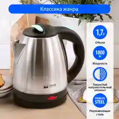 Электрический металлический чайник HOME ELEMENT HE-KT197 светлая яшма