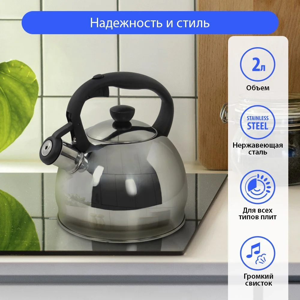 Серый металлик чайник со свистком MARTA MT-3023 нерж. сталь 2 л, черный жемчуг