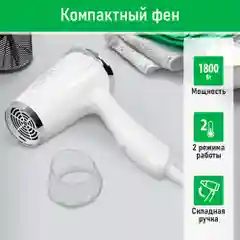 Белый фен MARTA MT-HD1404A MAX 1800W 2 режима работы, складная ручка / белый жемчуг