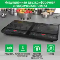 Черный электрическая индукционная безимпульсная плитка MARTA MT-HP4228A/ 2 конфорки/ 4000W