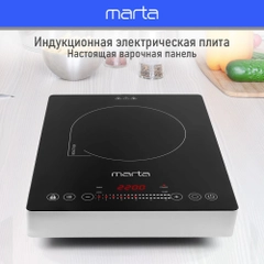 Электрическая индукционная безимпульсная плитка MARTA MT-4221/ 3500W/ 1 конфорка/ ТАЙМЕР