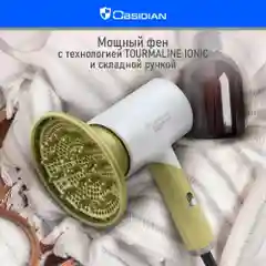 Зеленый фен для волос OBSIDIAN BS-HD500A с насадками, 1800Вт, ИОНИЗАЦИЯ, диффузор в комплекте