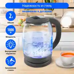 Чайник электрический стеклянный LUMME LU-142 1800W/ 2,0л/ серый гранит