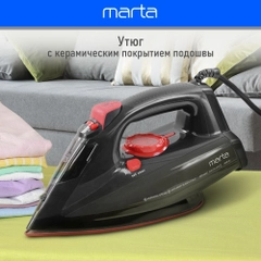 Утюг MARTA MT-IR1158A 3000W/ рабочая поверхность с керамическим покрытием/ черный жемчуг