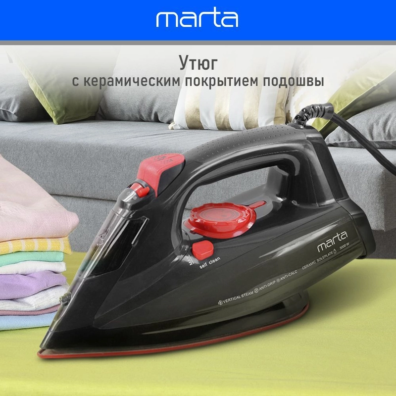 Утюг MARTA MT-IR1158A 3000W/ рабочая поверхность с керамическим покрытием/ черный жемчуг