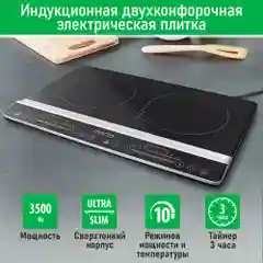 Электрическая индукционная плитка MARTA MT-HP4222C черный жемчуг