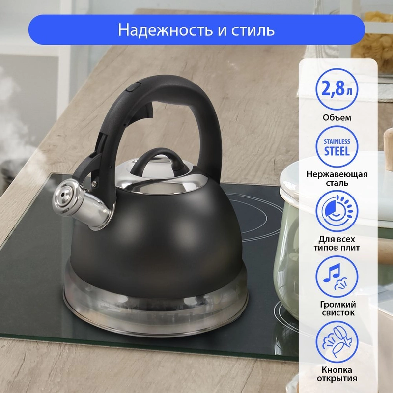 Чайник со свистком MARTA MT-3093 2,8 Л/ чайник для плиты нержавеющая сталь, черный матовый