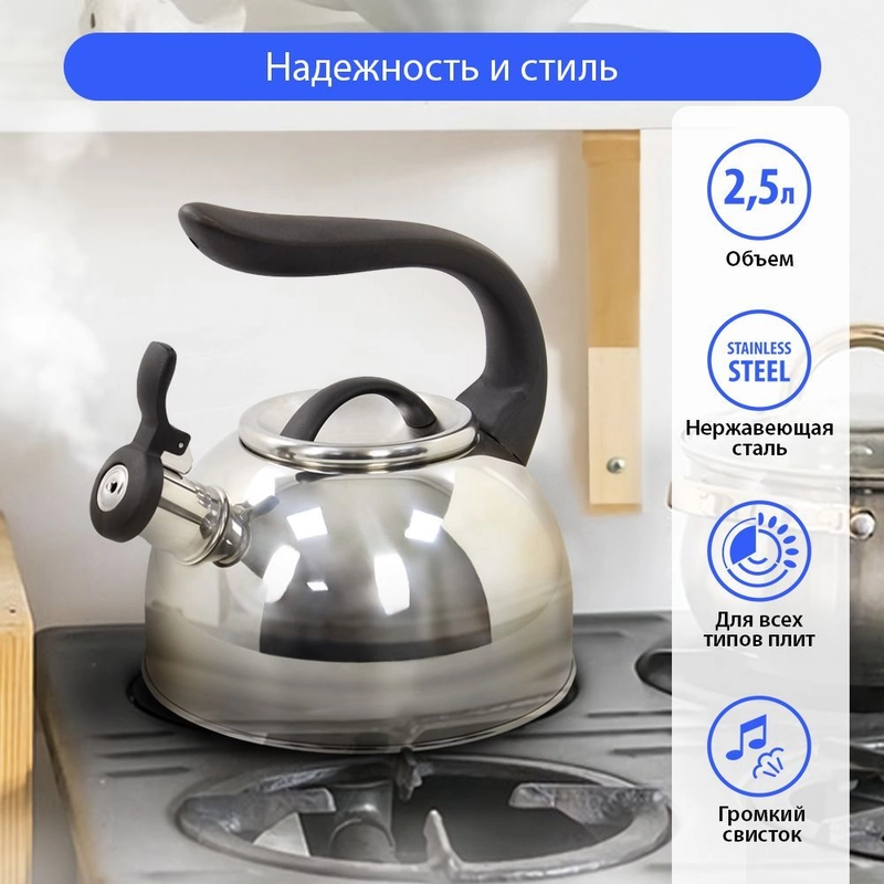 Чайник со свистком MARTA MT-3025 нерж. сталь 2,5 л, черный жемчуг