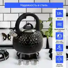 Чайник со свистком KATANA KT-KE3000B 2.8 л, чайник для плиты нержавеющая сталь