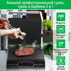 Электрогриль 2 в 1 гриль и планча MARTA MT-SM1763A, режим барбекю