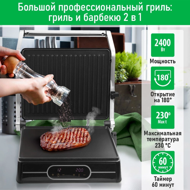 Электрогриль 2 в 1 гриль и планча MARTA MT-SM1763A, режим барбекю