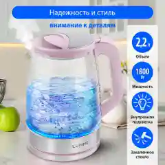 Чайник электрический LUMME LU-165 стеклянный с подсветкой 1800W/ 2,2л/ розовый
