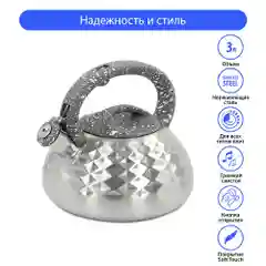 Чайник со свистком MARTA MT-3086 3 л, нерж. сталь, серый мрамор