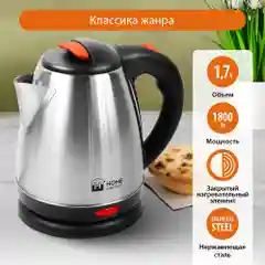 Чайник электрический HOME ELEMENT HE-KT192/ 1800W/ 1,7л/ металлический темный янтарь