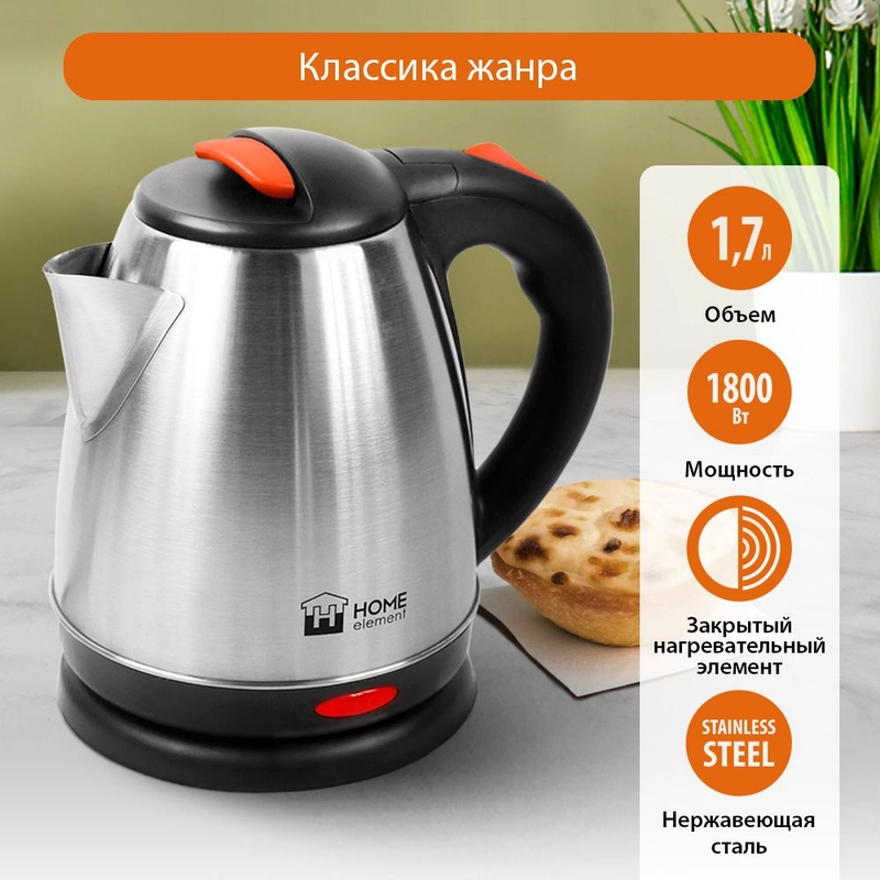 Чайник электрический HOME ELEMENT HE-KT192/ 1800W/ 1,7л/ металлический темный янтарь