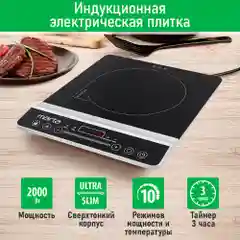 Электрическая индукционная безимпульсная плитка MARTA MT-HP4222B черный жемчуг