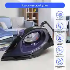 Синий утюг MARTA MT-IR1155A синий сапфир