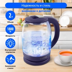 Чайник электрический стеклянный LUMME LU-142 1800W/ 2,0л/ светлый топаз
