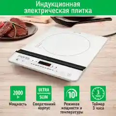 Белый электрическая индукционная безимпульсная плитка MARTA MT-HP4222B белый жемчуг