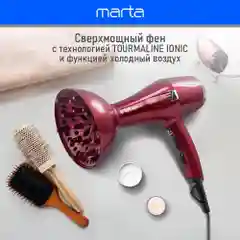 Красный фен для волос MARTA MT-HD1401B профессиональный 2600Вт, кнопка холодный воздух