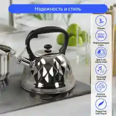 Серый чайник со свистком MARTA MT-3028 нерж. сталь 3 л, черный мрамор
