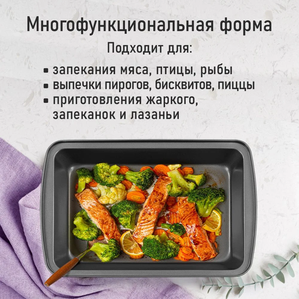 Черный противень LUMME LU-342 20х30 см, с антипригарным покрытием, высота борта 4 см