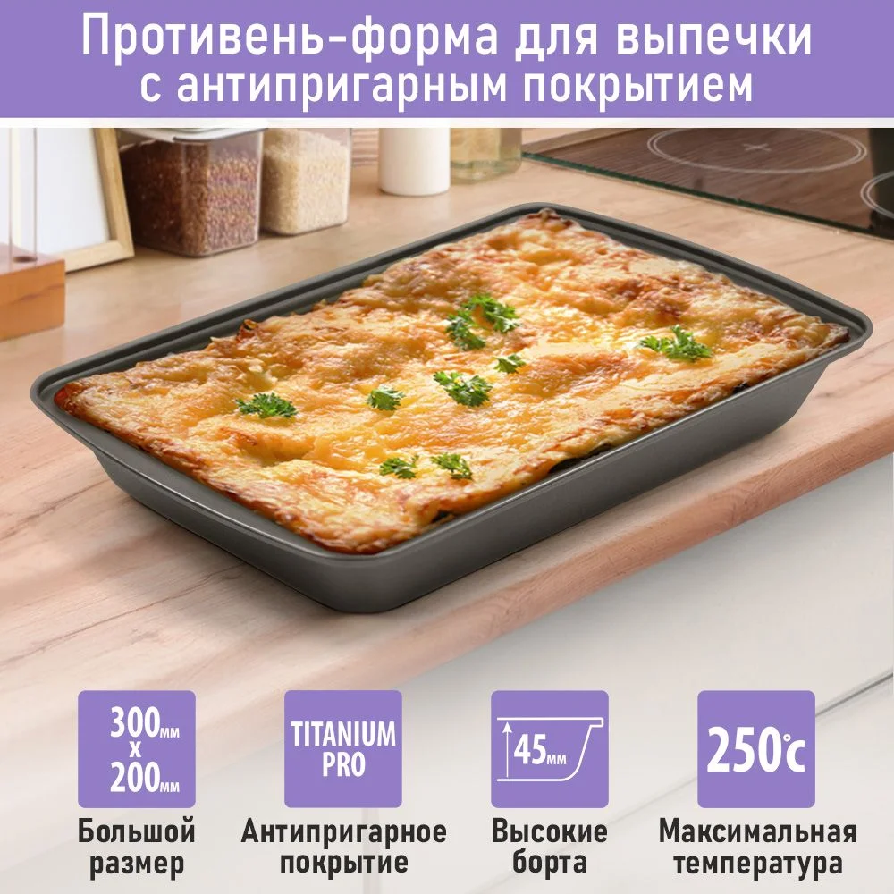 Черный противень LUMME LU-342 20х30 см, с антипригарным покрытием, высота борта 4 см