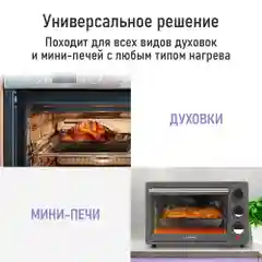 Черный противень LUMME LU-342 20х30 см, с антипригарным покрытием, высота борта 4 см