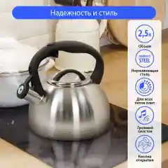 Чайник со свистком MARTA MT-3026 нерж. сталь 2,5 л, серый жемчуг