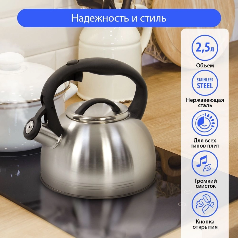 Чайник со свистком MARTA MT-3026 нерж. сталь 2,5 л, серый жемчуг
