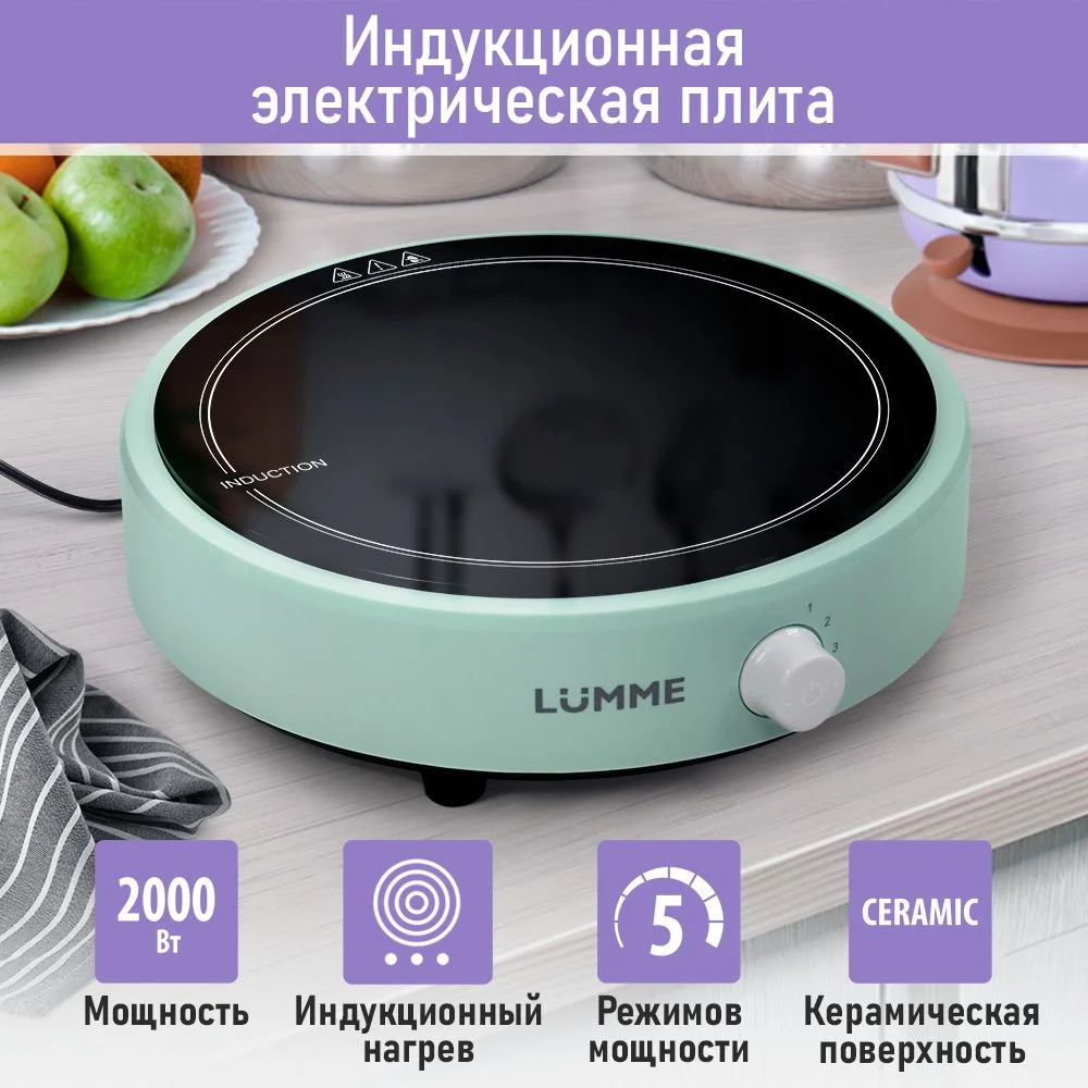 Бирюзовый электрическая индукционная безимпульсная плитка LUMME LU-HP3649A ментол