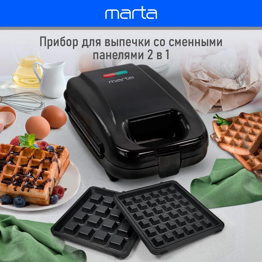 Черный мультипекарь MARTA MT-SM1737A 2 в 1 для вафель