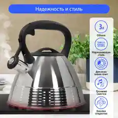 Серый чайник со свистком MARTA MT-3048 3 л, нерж. сталь, черный жемчуг