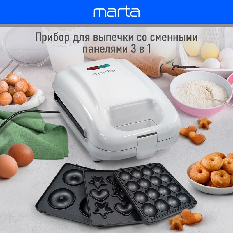 Мультипекарь 3 в 1 MARTA MT-SM1737C / для орешков, печенья, пончиков/ белый жемчуг