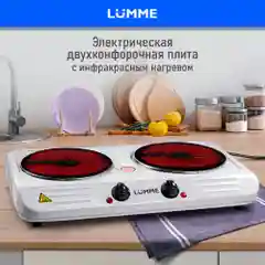 ЭлектроплиткаLUMME LU-3638 2500W/моментальный нагрев/нагревательный элемент стеклокерамика
