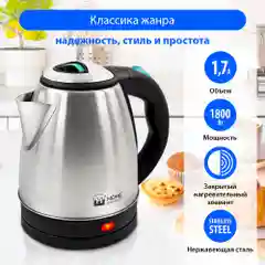 Бирюзовый электрический металлический чайник HOME ELEMENT HE-KT178 светлая яшма