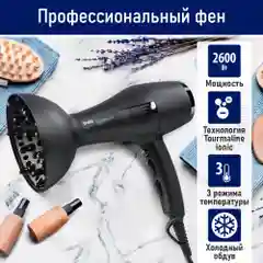 Фен для волос STINGRAY ST-HD803A / 2600W/ технология ТУРМАЛИН ИОН/ черный жемчуг