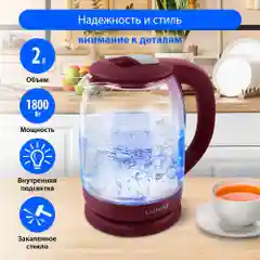Чайник электрический стеклянный LUMME LU-142 1800W/ 2,0л/ бордовый гранат