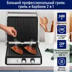 Черный электрогриль STINGRAY ST-SM1206A, режим барбекю, черный/сталь