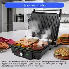 Электрогриль-пресс MARTA MT-SM1766A, режим барбекю, черный жемчуг