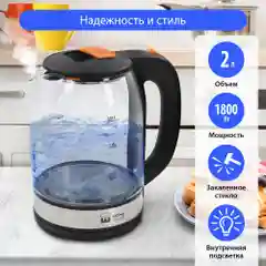Чайник стеклянный HOME ELEMENT HE-KT2300 темный янтарь