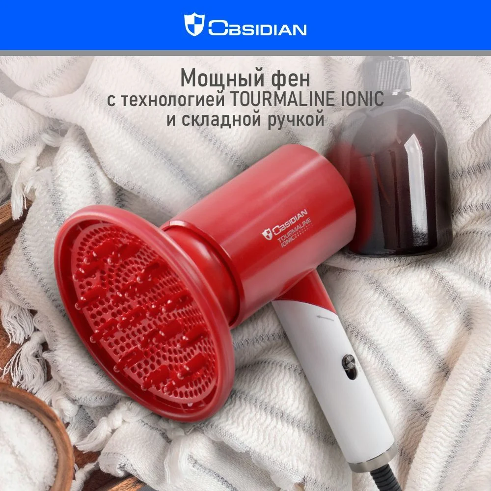 Красный фен для волос OBSIDIAN BS-HD500A с насадками, 1800Вт, ИОНИЗАЦИЯ, диффузор в комплекте