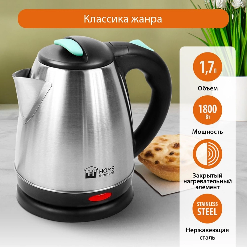 Чайник электрический HOME ELEMENT HE-KT192/ 1800W/ 1,7л/ металлический светлая яшма