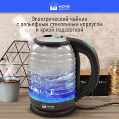 Чайник электрический HOME ELEMENT HE-KT2305 стеклянный 2 Л с подсветкой, светлая яшма